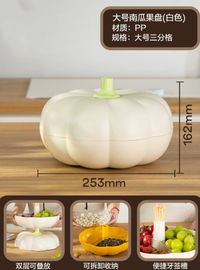 Large Pumpkin Compartment Fruit Basket Snack Plate